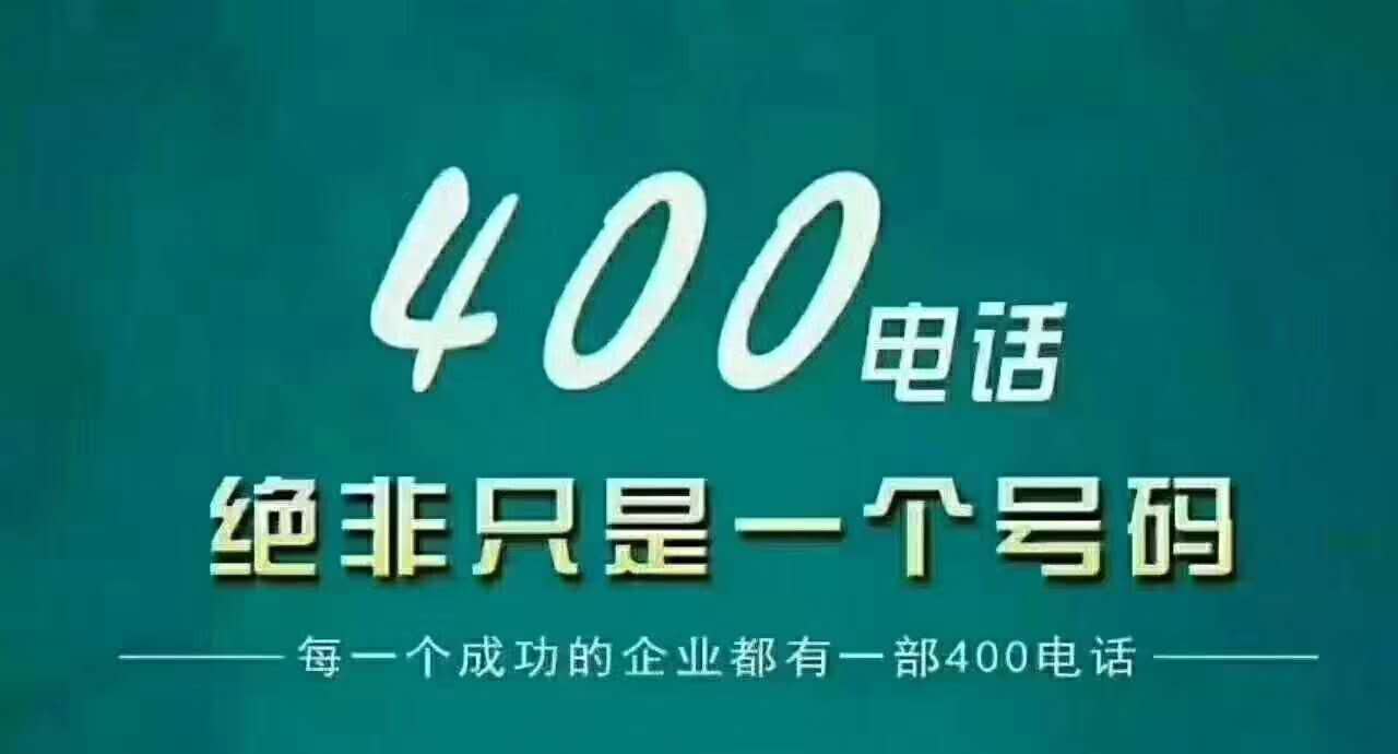 廣東卓誠通訊有限公司旗下400電話辦理品牌(卓誠通訊)2020年春節(jié)放假通知及工作安排