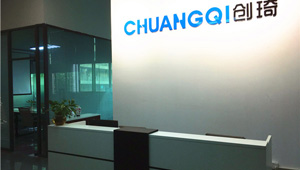 【簽約】祝賀深圳市創(chuàng)琦智能設(shè)備有限公司開通4008866873客服服務(wù)熱線，歡迎新老客戶撥打自動(dòng)化設(shè)備相關(guān)業(yè)務(wù)