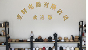 【簽約】祝賀惠州市壹軒電器有限公司開通4008865038歡迎撥打咨詢相關(guān)業(yè)務