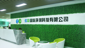 【簽約】祝賀廣州優(yōu)吸環(huán)?？萍加邢薰鹃_通4008880183服務熱線,歡迎新老客戶撥打咨詢室內(nèi)環(huán)境凈化相關(guān)業(yè)務