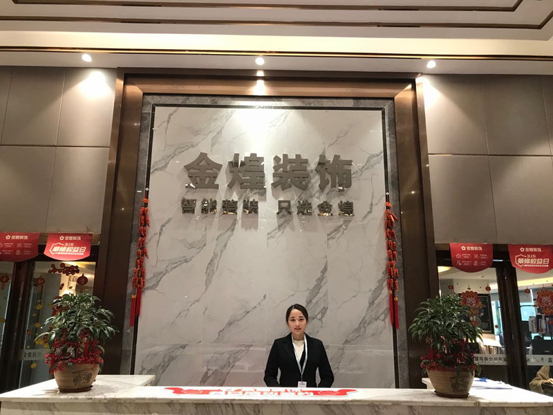 【簽約】祝賀湖南長沙金煌裝飾有限公司開通4000504188電話