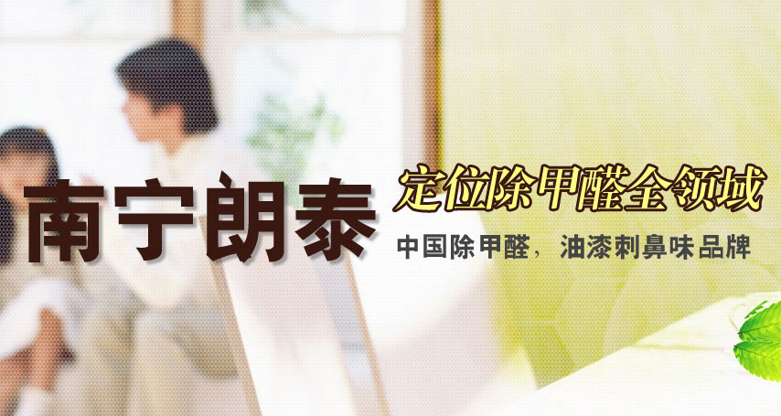 【簽約】祝賀廣西南寧朗泰環(huán)境工程有限公司開通4000880796服務熱線