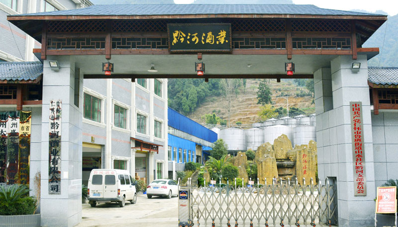 【簽約】祝賀貴州省仁懷市黔河酒業(yè)有限公司開通4008522001服務(wù)熱線